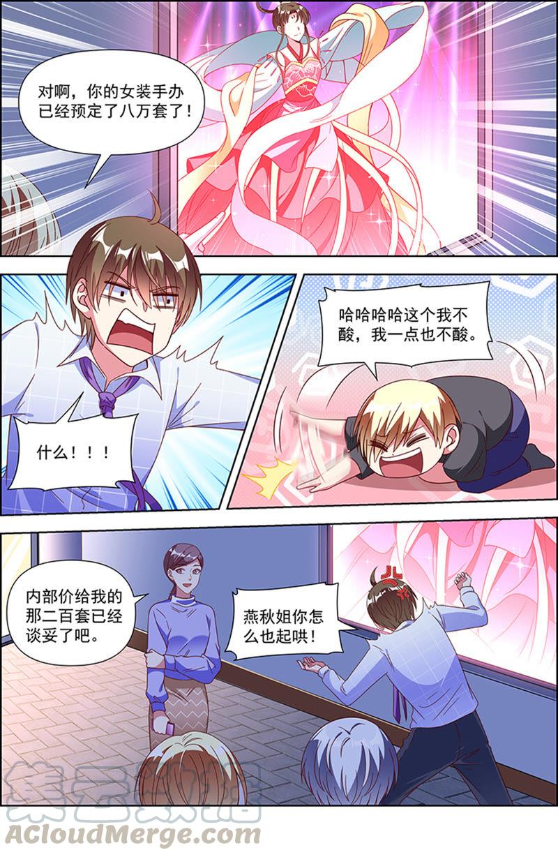 今天开始做明星22话 再续前缘（16）