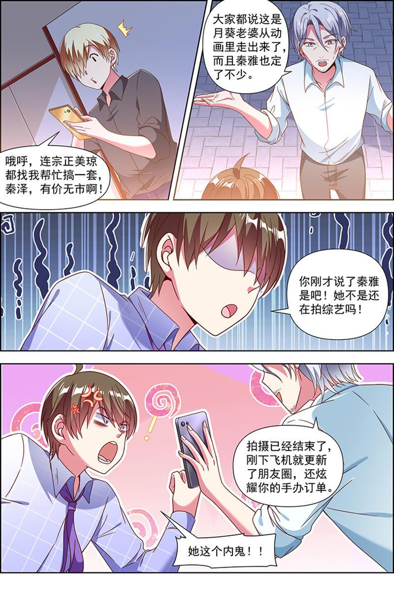 今天开始做明星22话 再续前缘（16）
