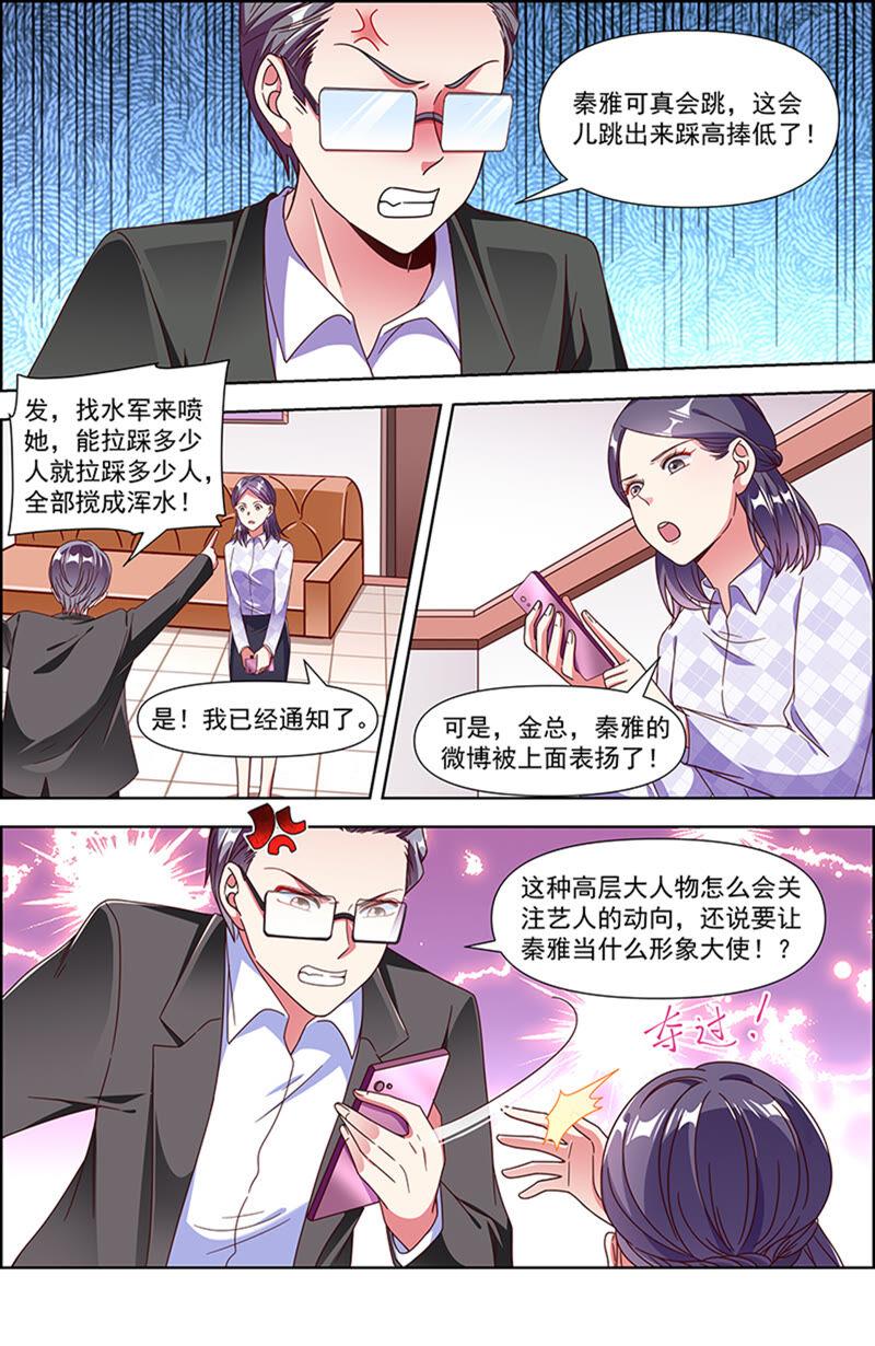 今天开始做明星22话 再续前缘（16）