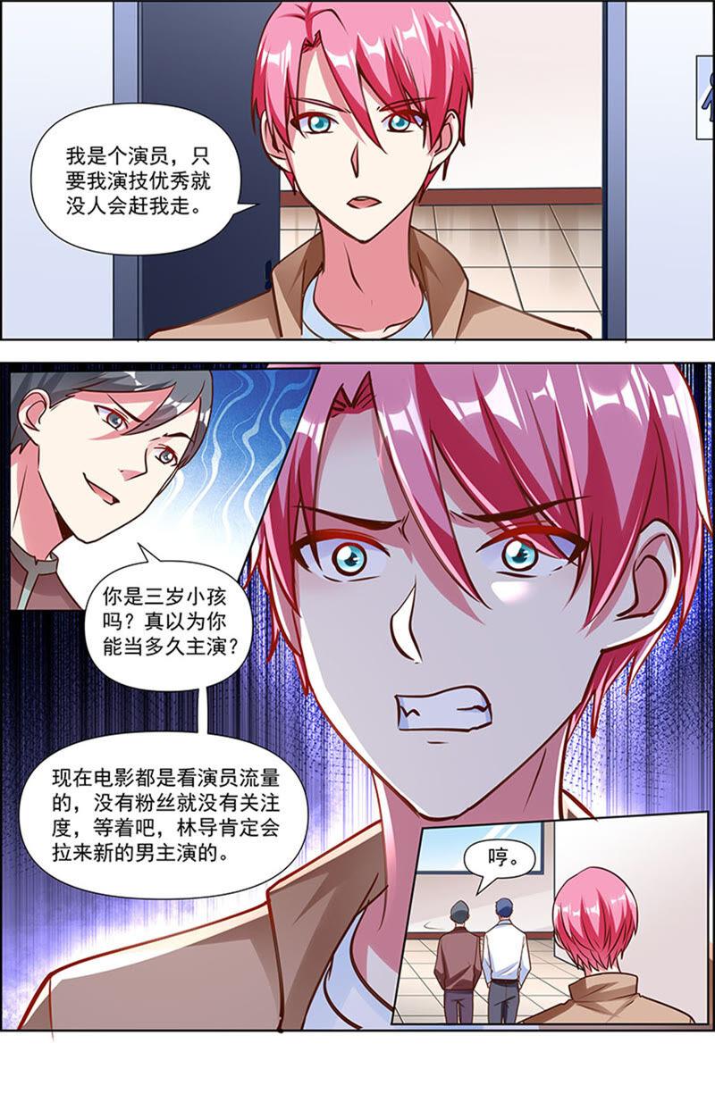 今天开始做明星22话 再续前缘（17）