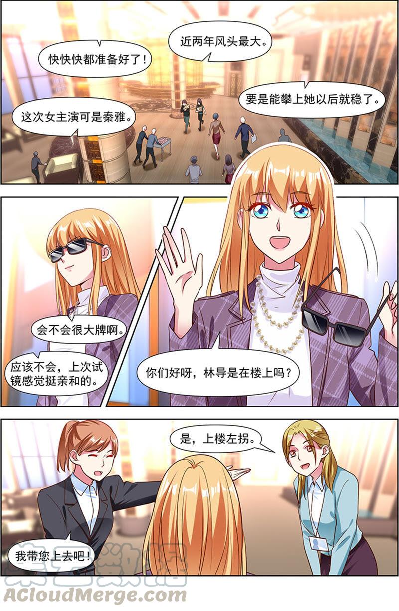 今天开始做明星22话 再续前缘（17）