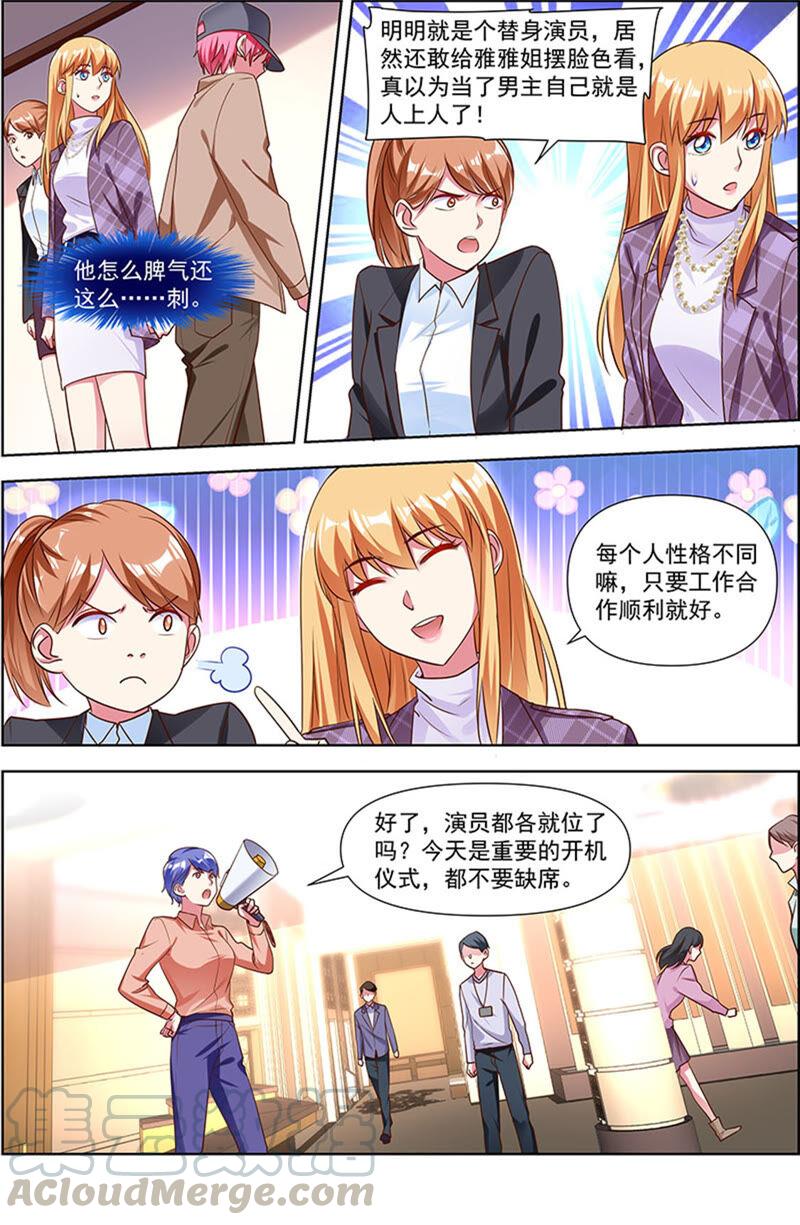 今天开始做明星22话 再续前缘（17）