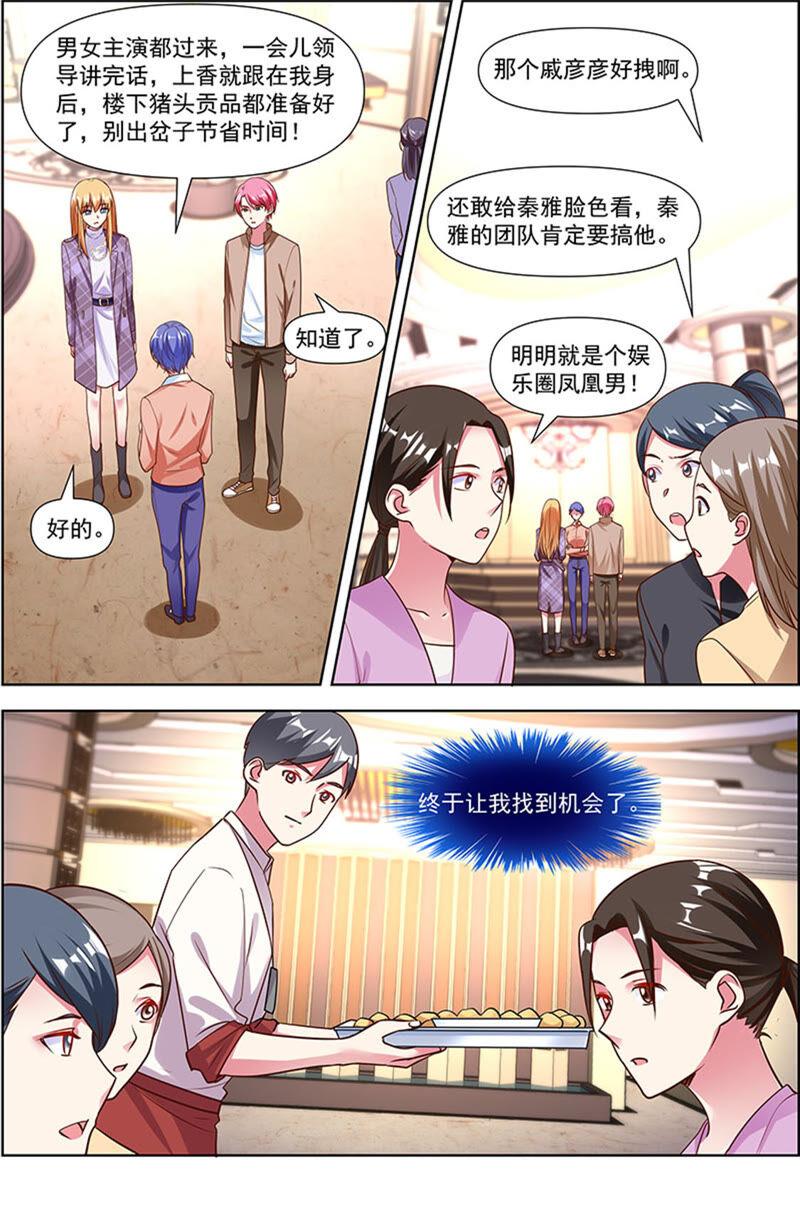 今天开始做明星22话 再续前缘（17）