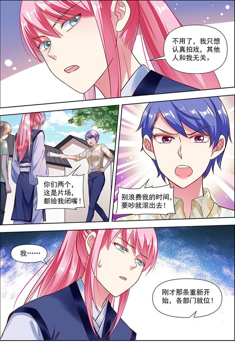 今天开始做明星23话 展翅高飞（01）