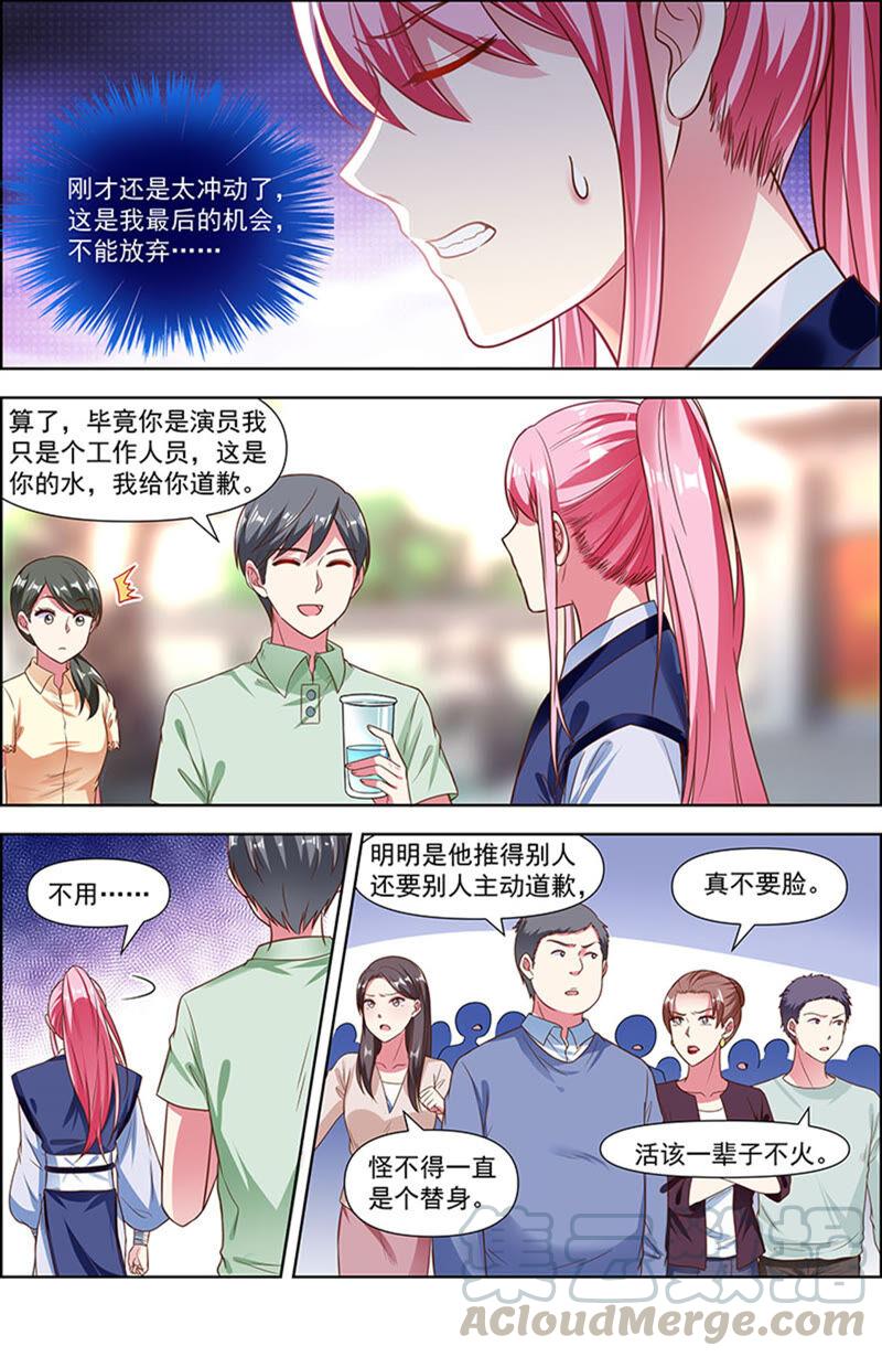 今天开始做明星23话 展翅高飞（01）
