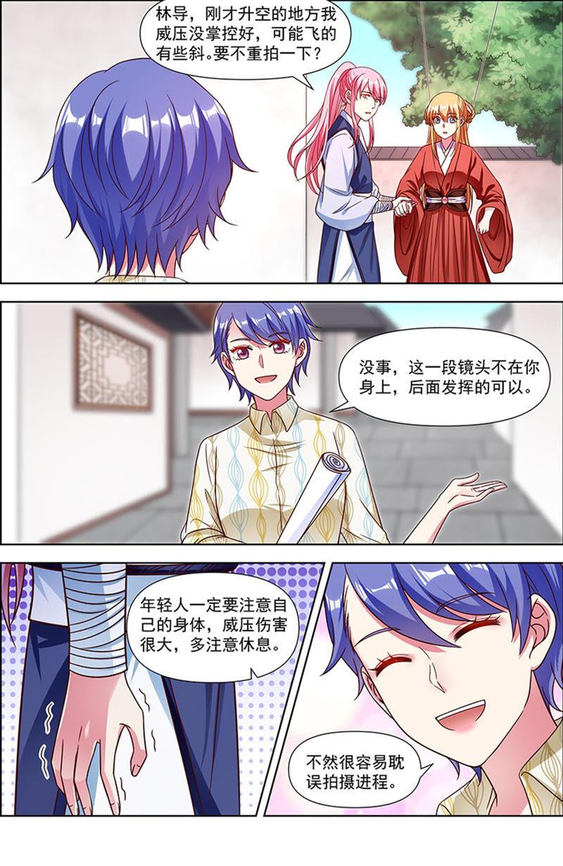 今天开始做明星23话 展翅高飞（01）