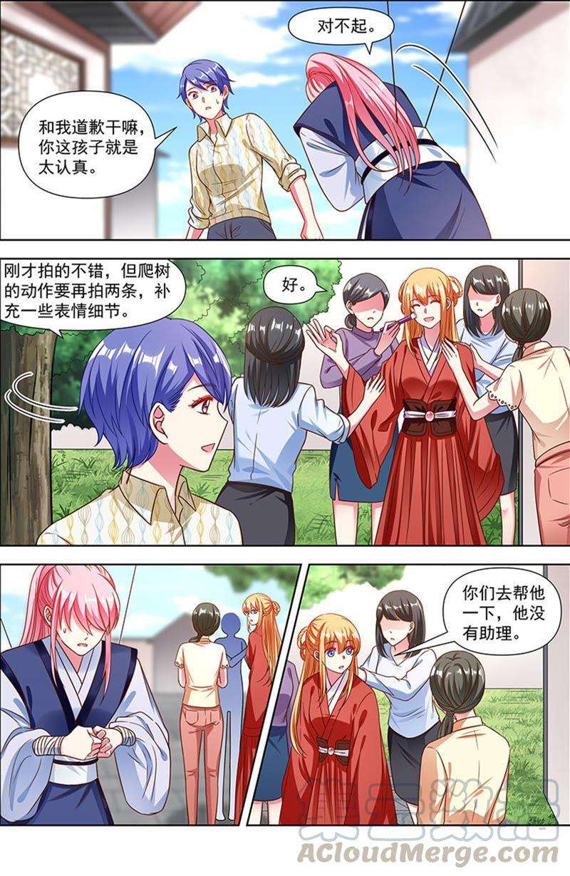 今天开始做明星23话 展翅高飞（01）