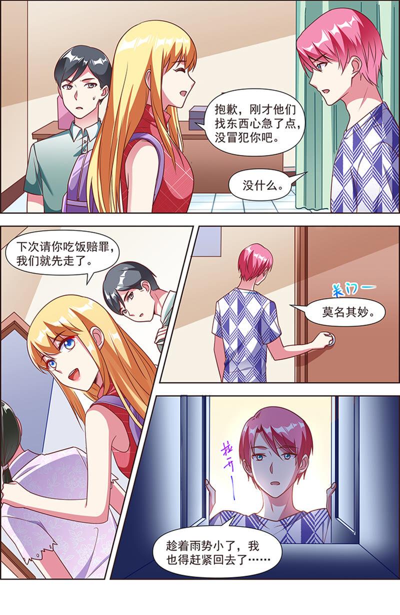 今天开始做明星23话 展翅高飞（02）