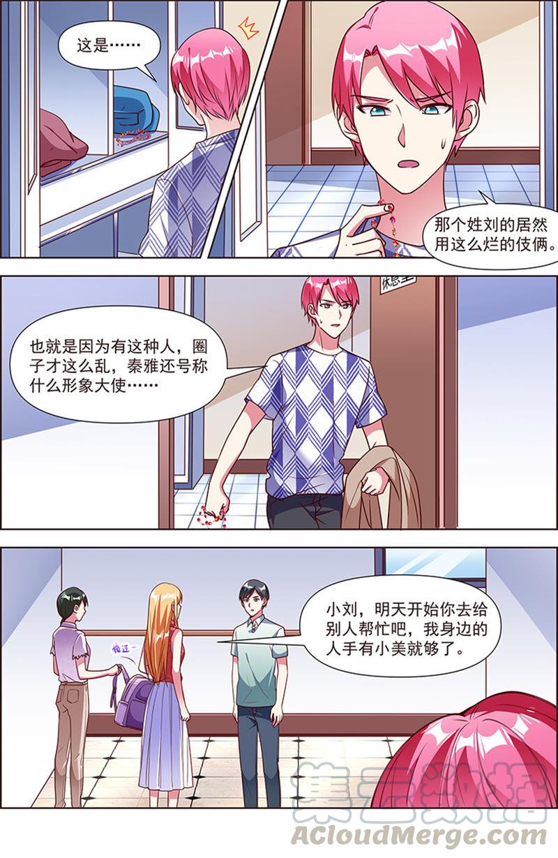 今天开始做明星23话 展翅高飞（02）
