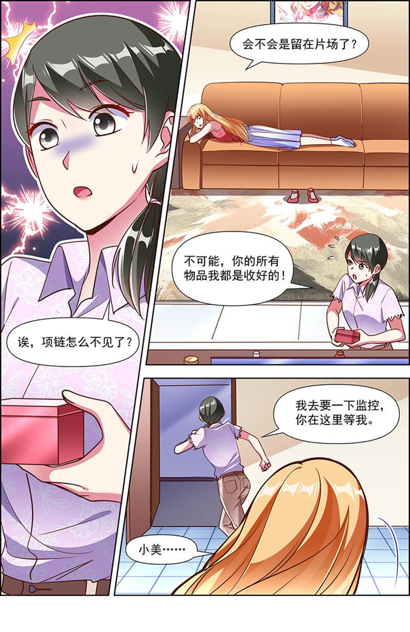 今天开始做明星23话 展翅高飞（02）