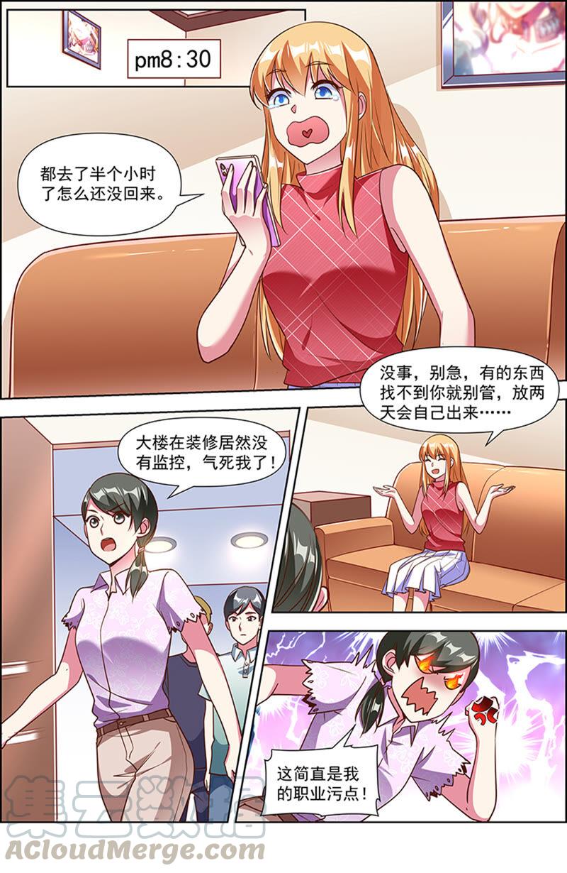 今天开始做明星23话 展翅高飞（02）