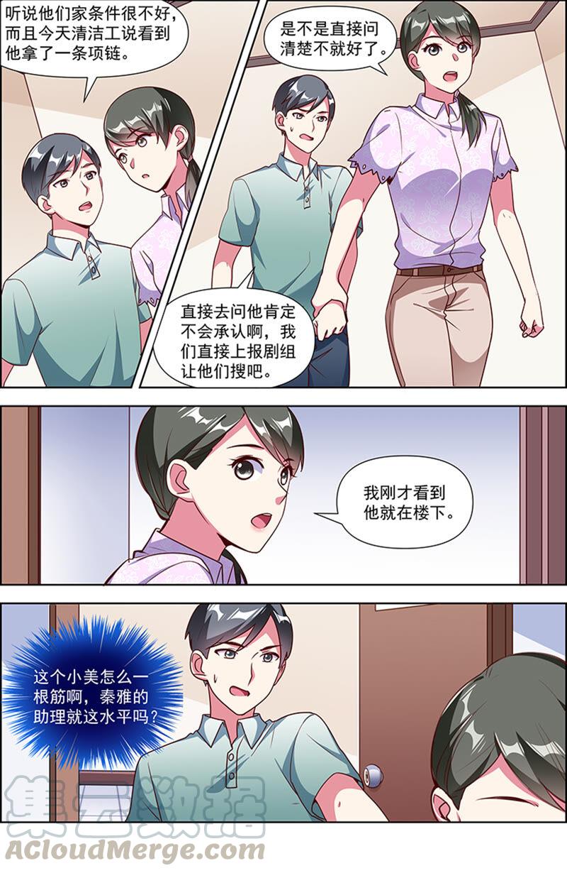 今天开始做明星23话 展翅高飞（02）