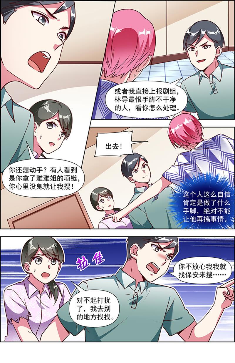 今天开始做明星23话 展翅高飞（02）