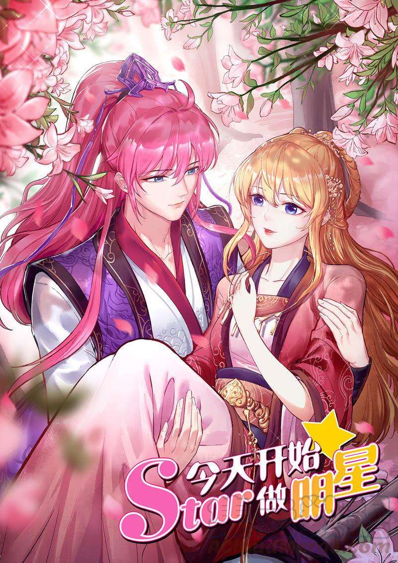 今天开始做明星23话 展翅高飞（03）