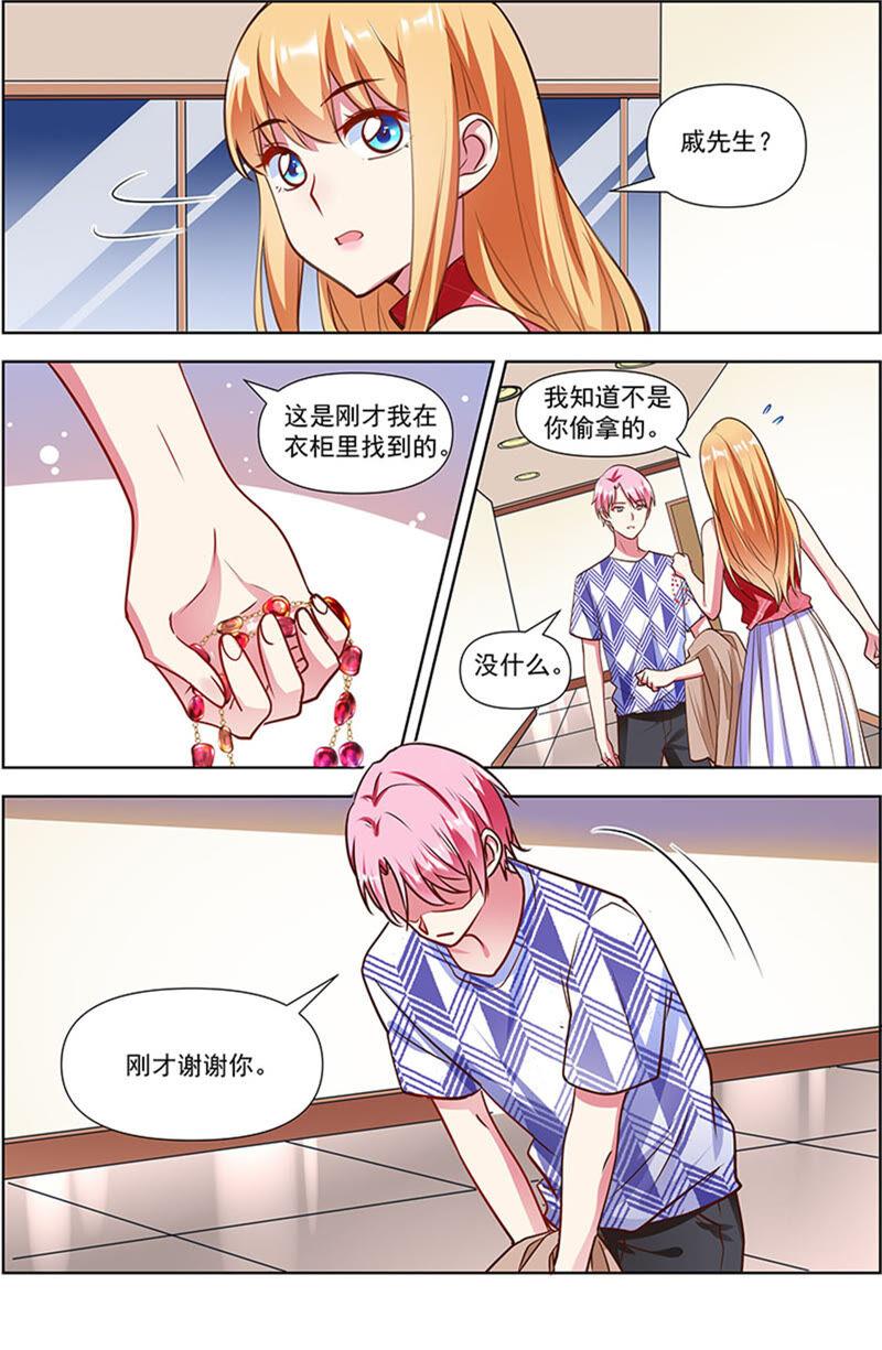 今天开始做明星23话 展翅高飞（03）
