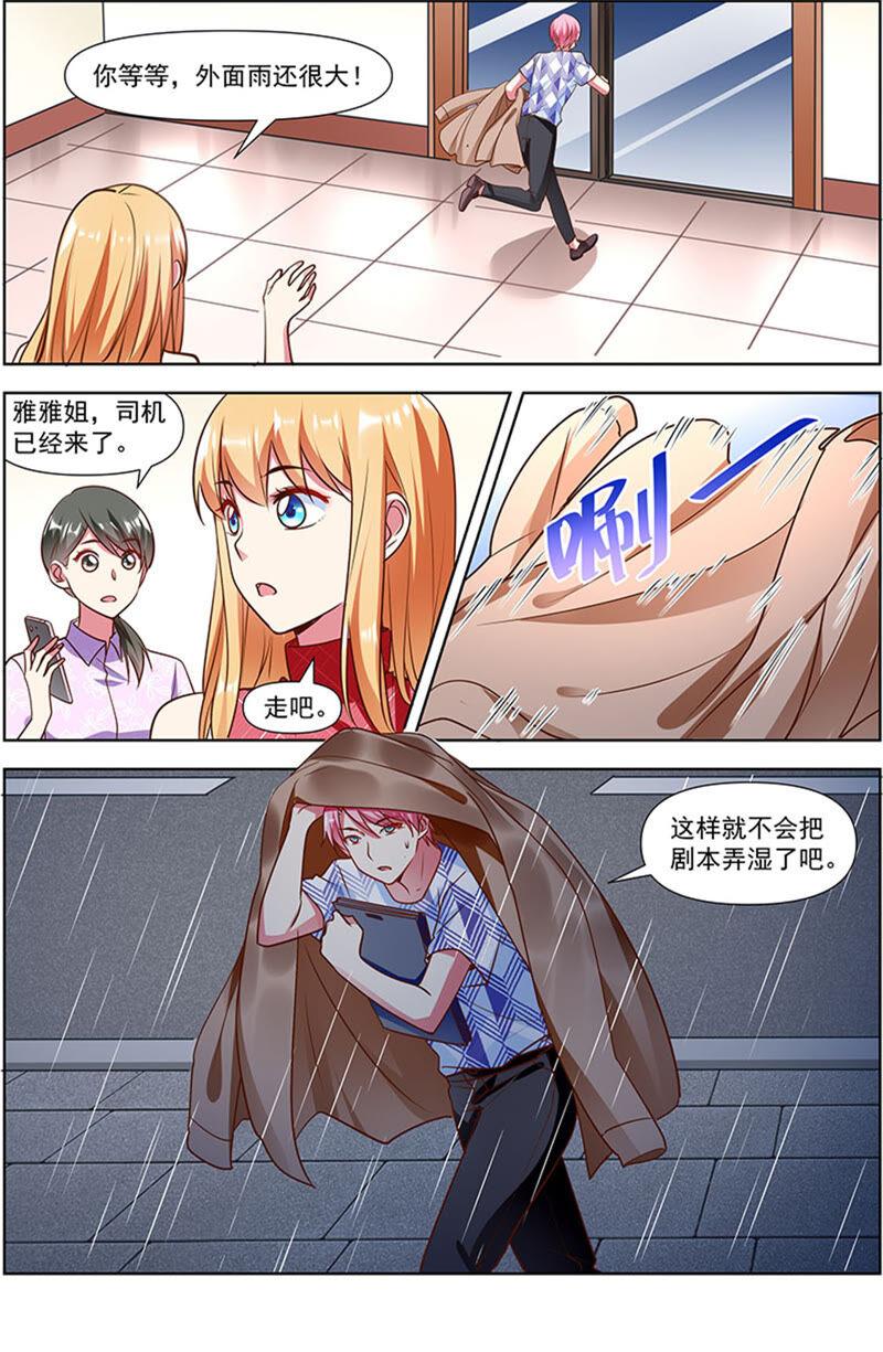 今天开始做明星23话 展翅高飞（03）