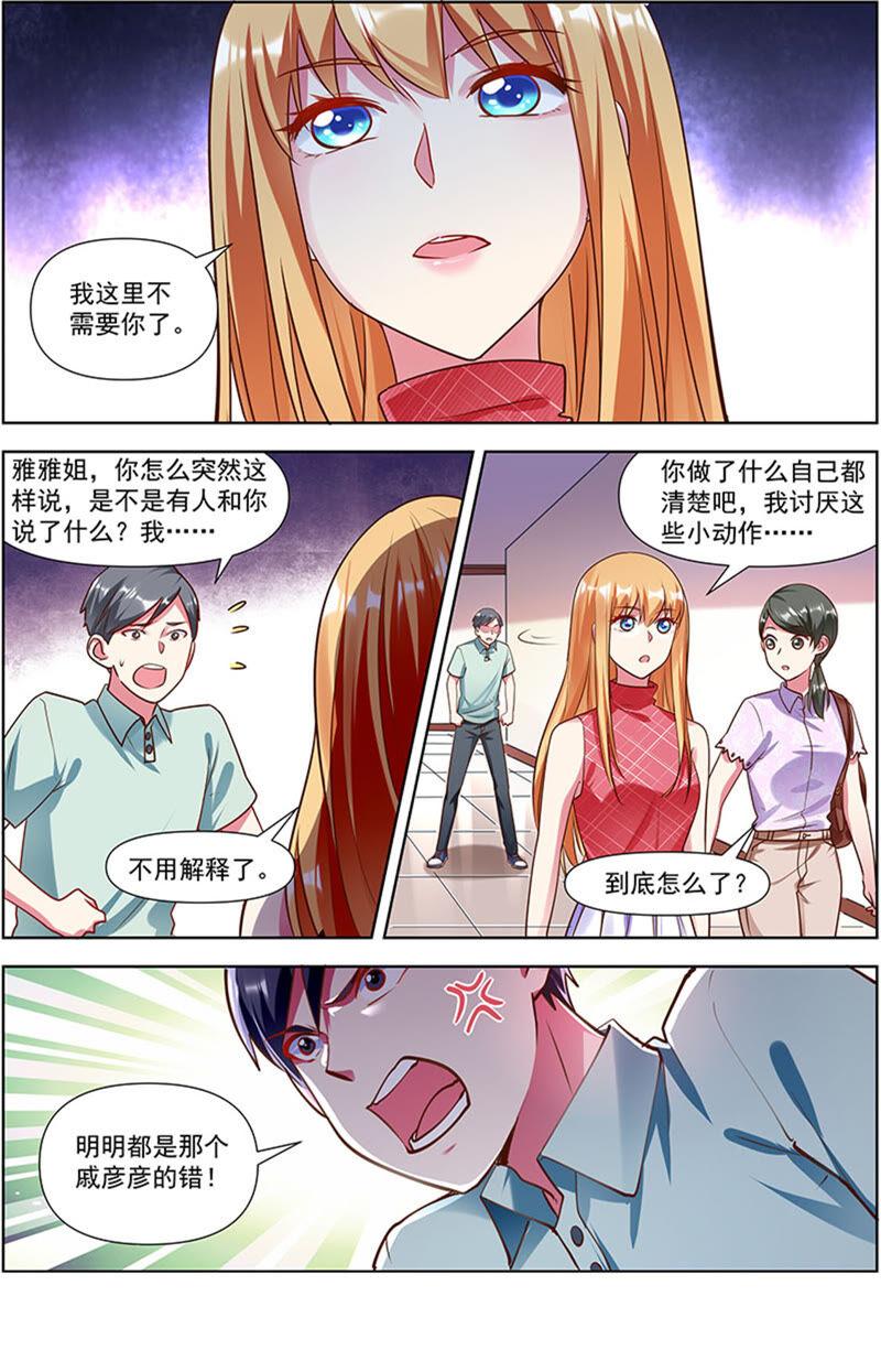 今天开始做明星23话 展翅高飞（03）