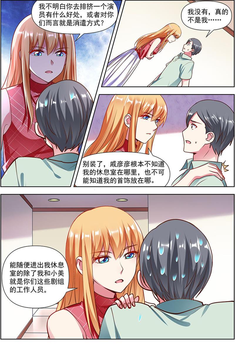 今天开始做明星23话 展翅高飞（03）