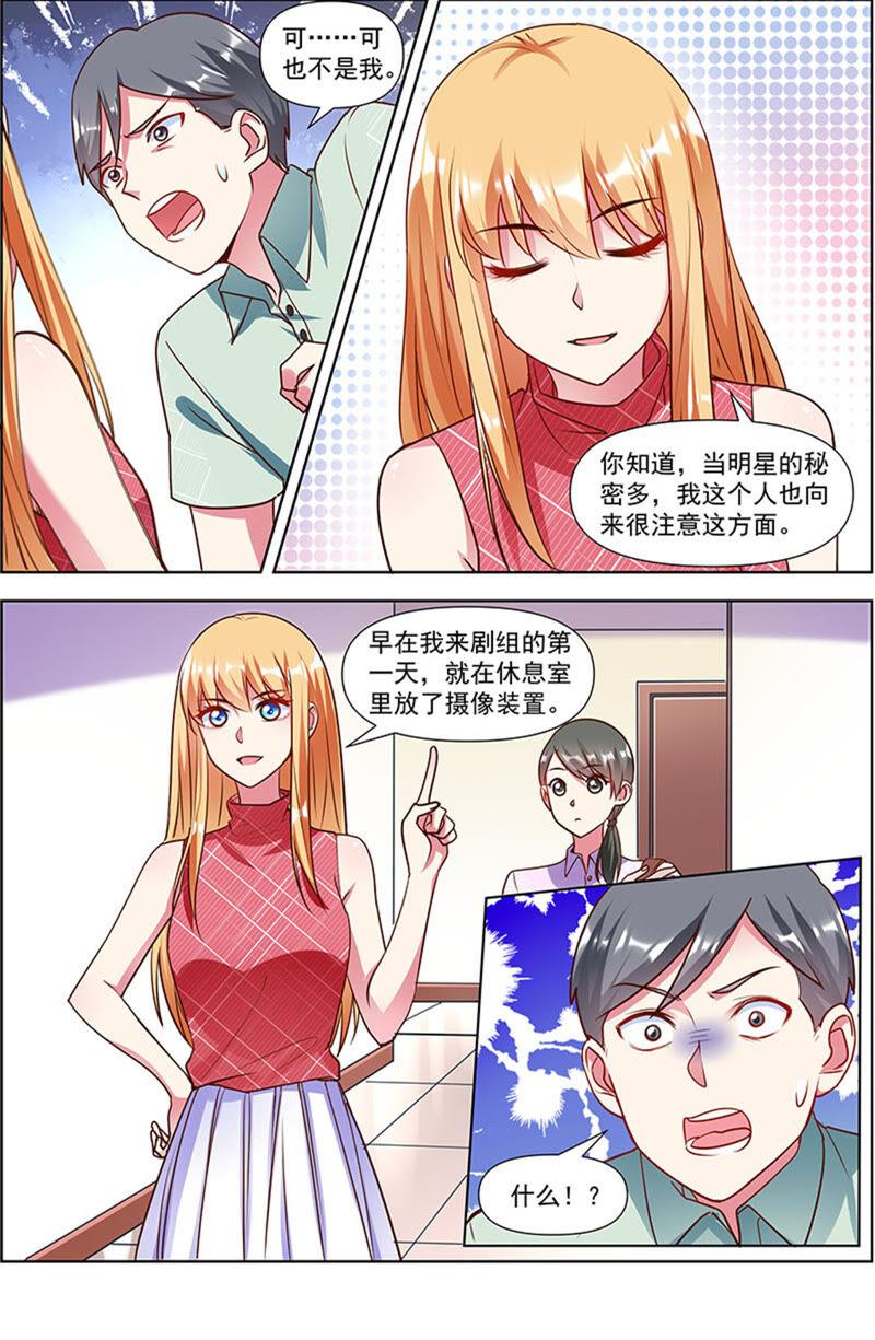 今天开始做明星23话 展翅高飞（03）