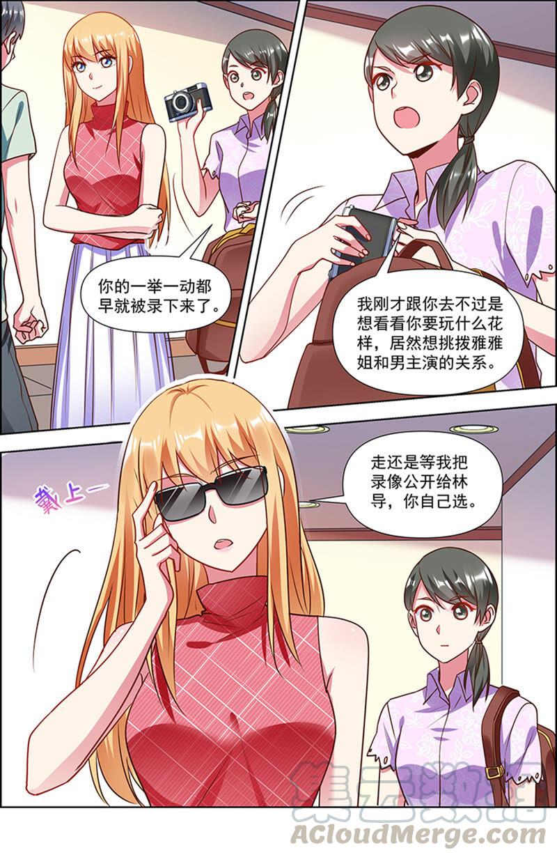 今天开始做明星23话 展翅高飞（03）