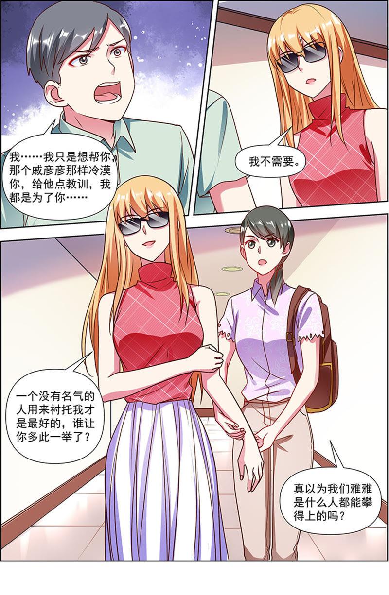 今天开始做明星23话 展翅高飞（03）