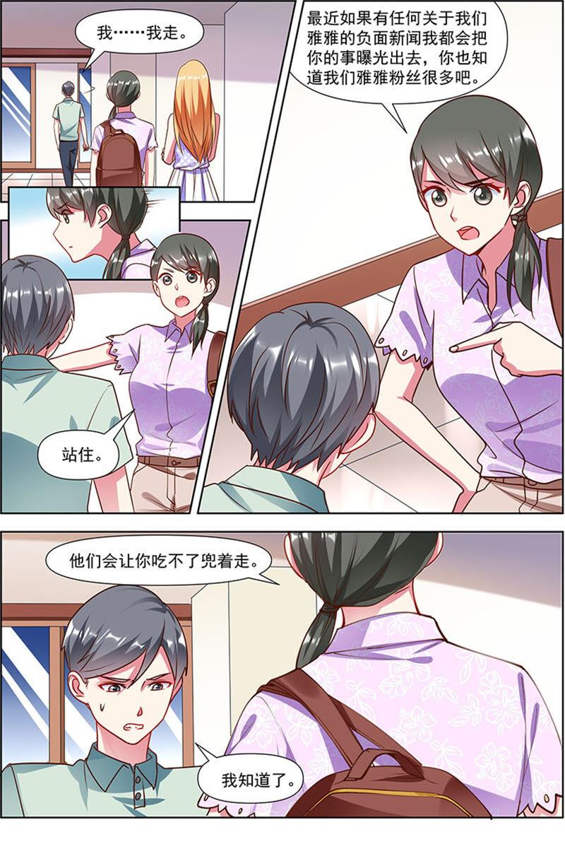 今天开始做明星23话 展翅高飞（03）