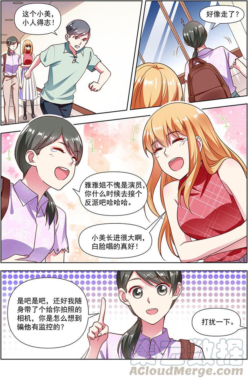 今天开始做明星23话 展翅高飞（03）