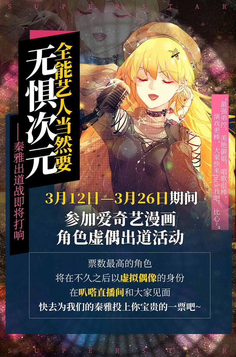 今天开始做明星23话 展翅高飞（04）