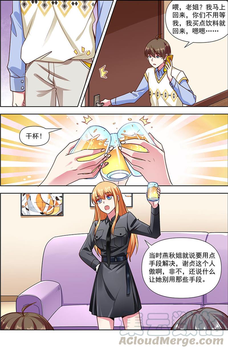 今天开始做明星23话 展翅高飞（04）