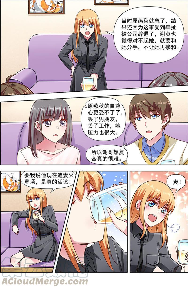 今天开始做明星23话 展翅高飞（04）