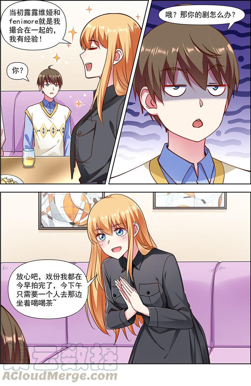 今天开始做明星23话 展翅高飞（04）