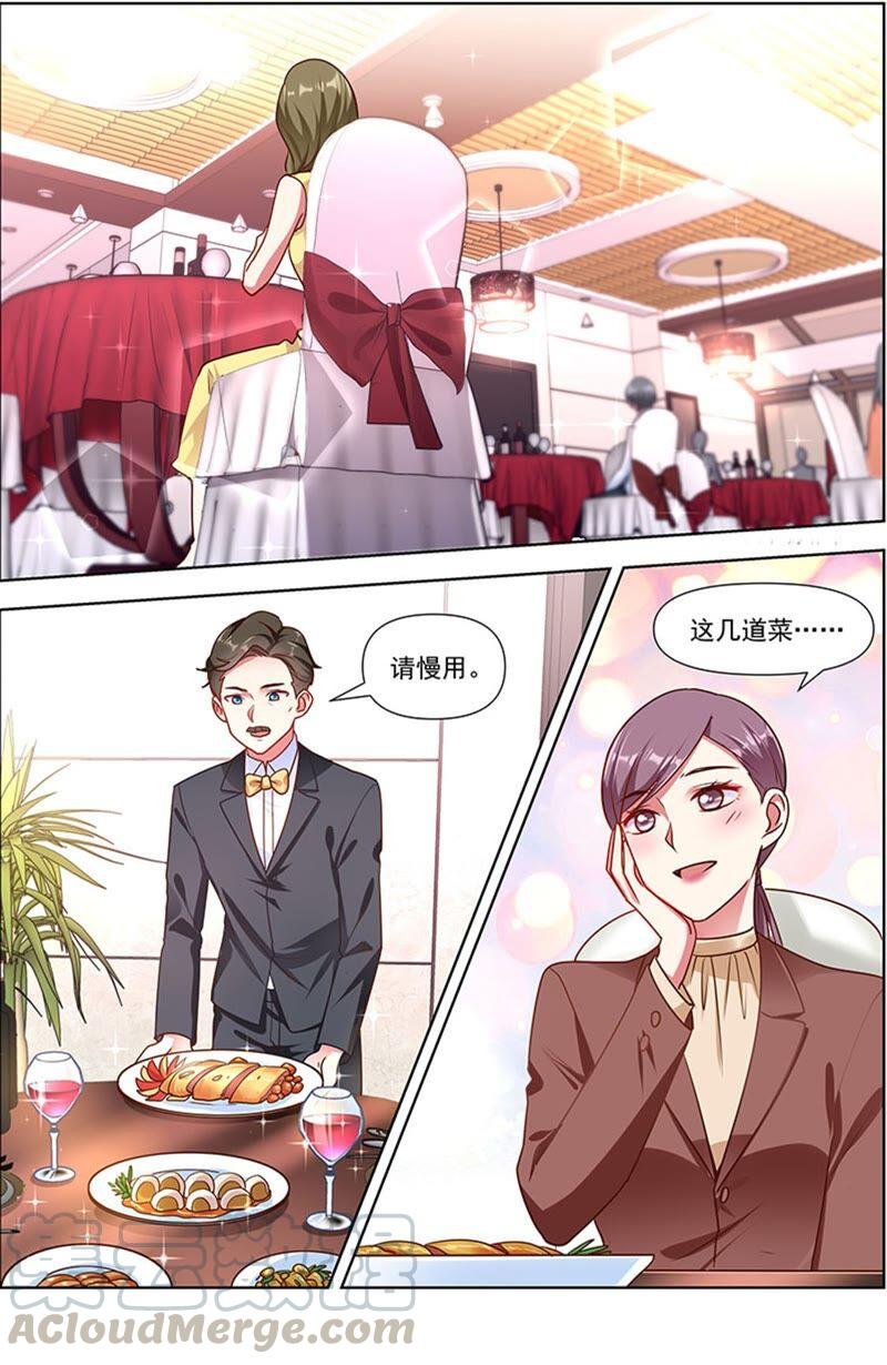 今天开始做明星23话 展翅高飞（05）