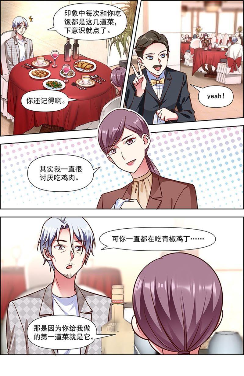 今天开始做明星23话 展翅高飞（05）