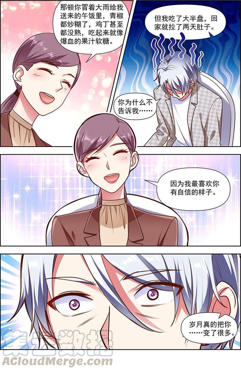 今天开始做明星23话 展翅高飞（05）