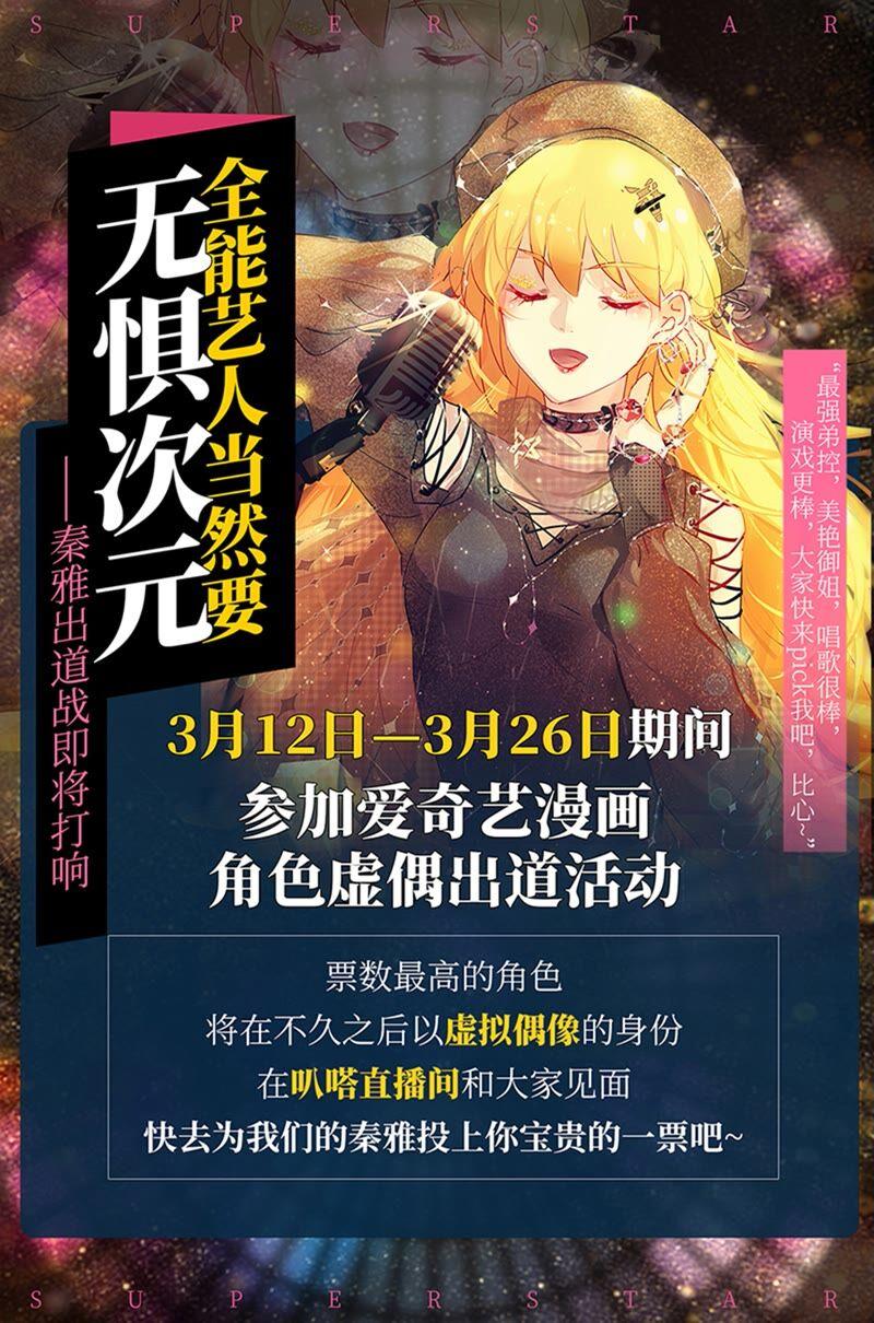 今天开始做明星23话 展翅高飞（05）