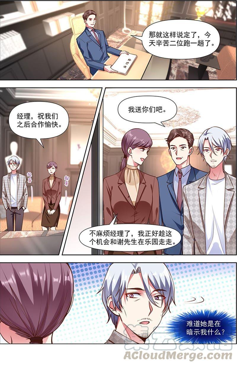 今天开始做明星23话 展翅高飞（05）