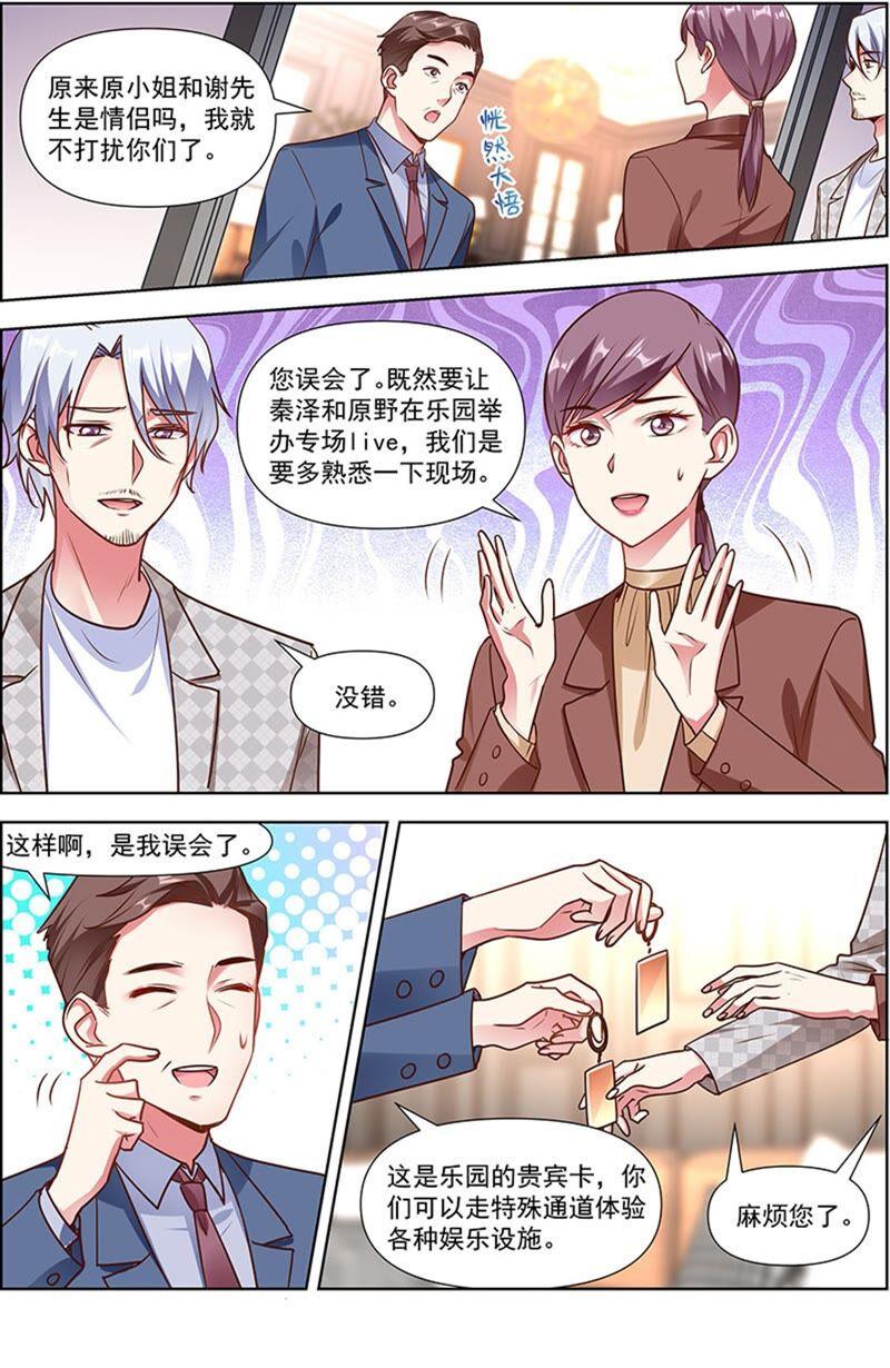 今天开始做明星23话 展翅高飞（05）