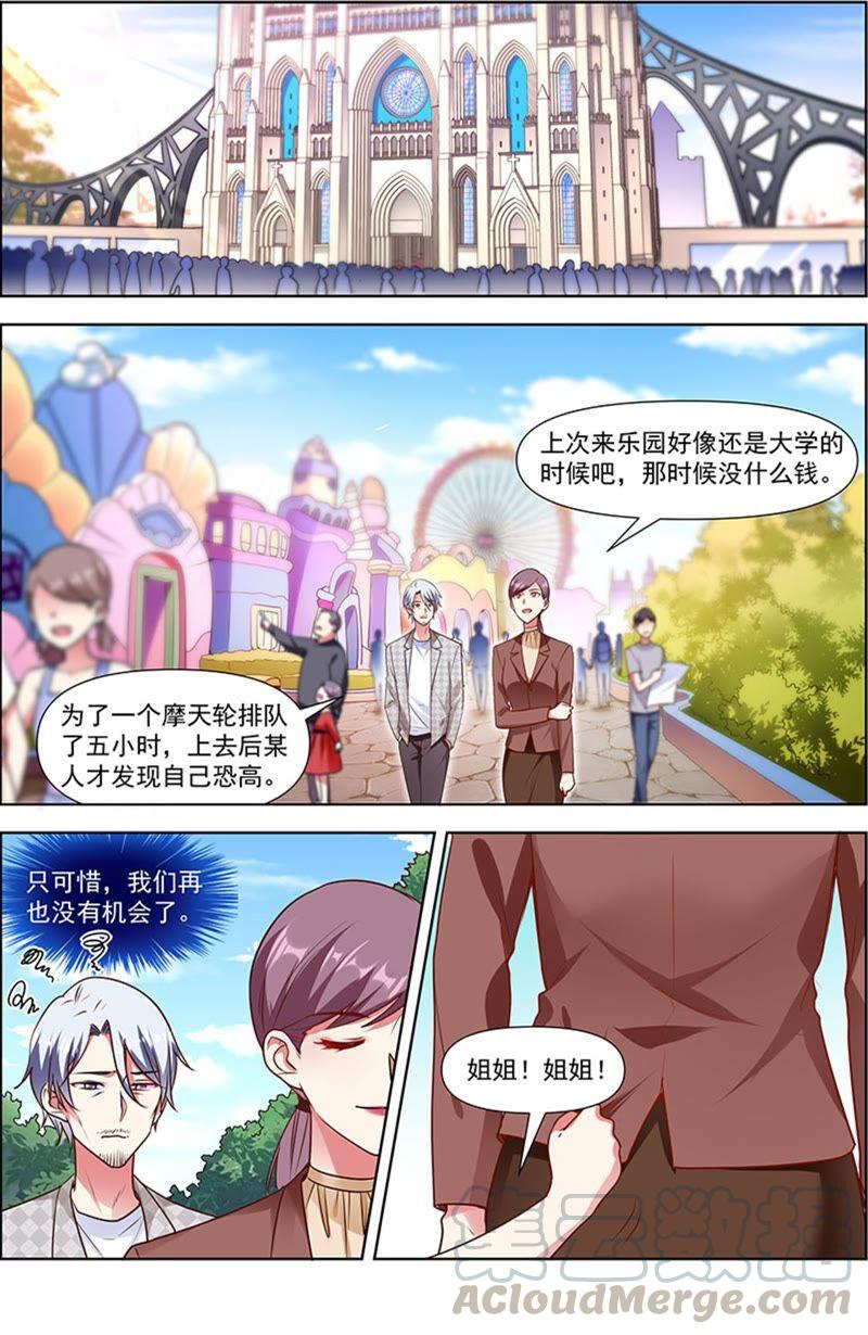 今天开始做明星23话 展翅高飞（05）