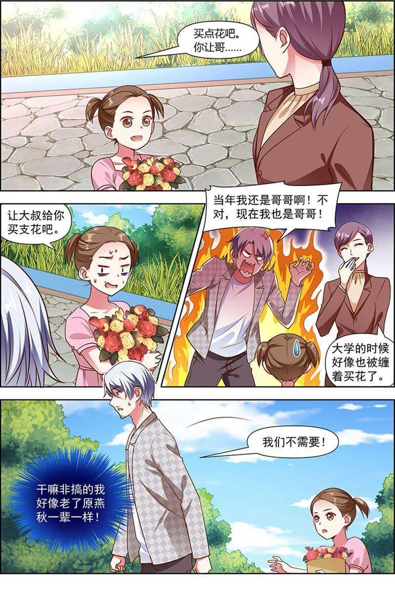 今天开始做明星23话 展翅高飞（05）