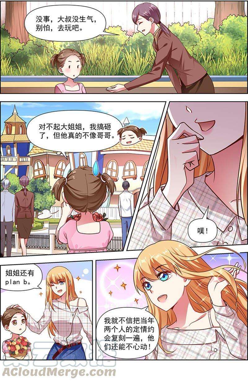 今天开始做明星23话 展翅高飞（05）
