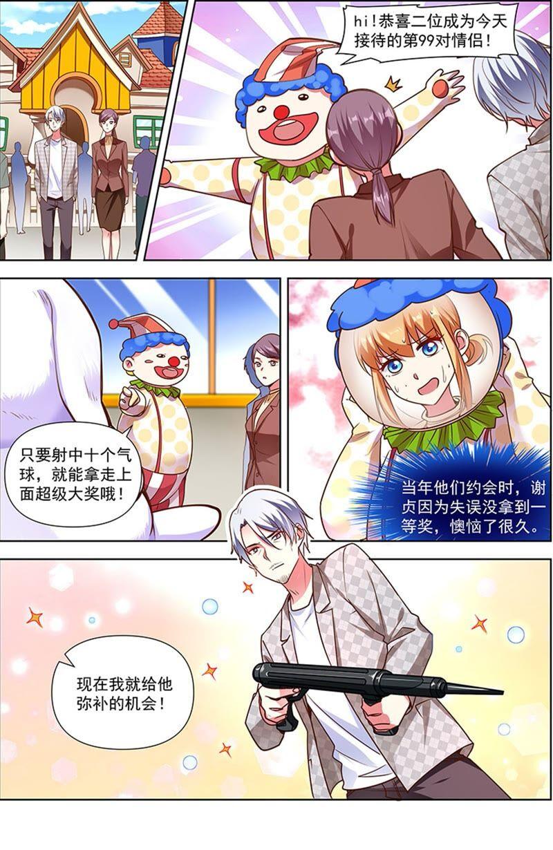 今天开始做明星23话 展翅高飞（05）