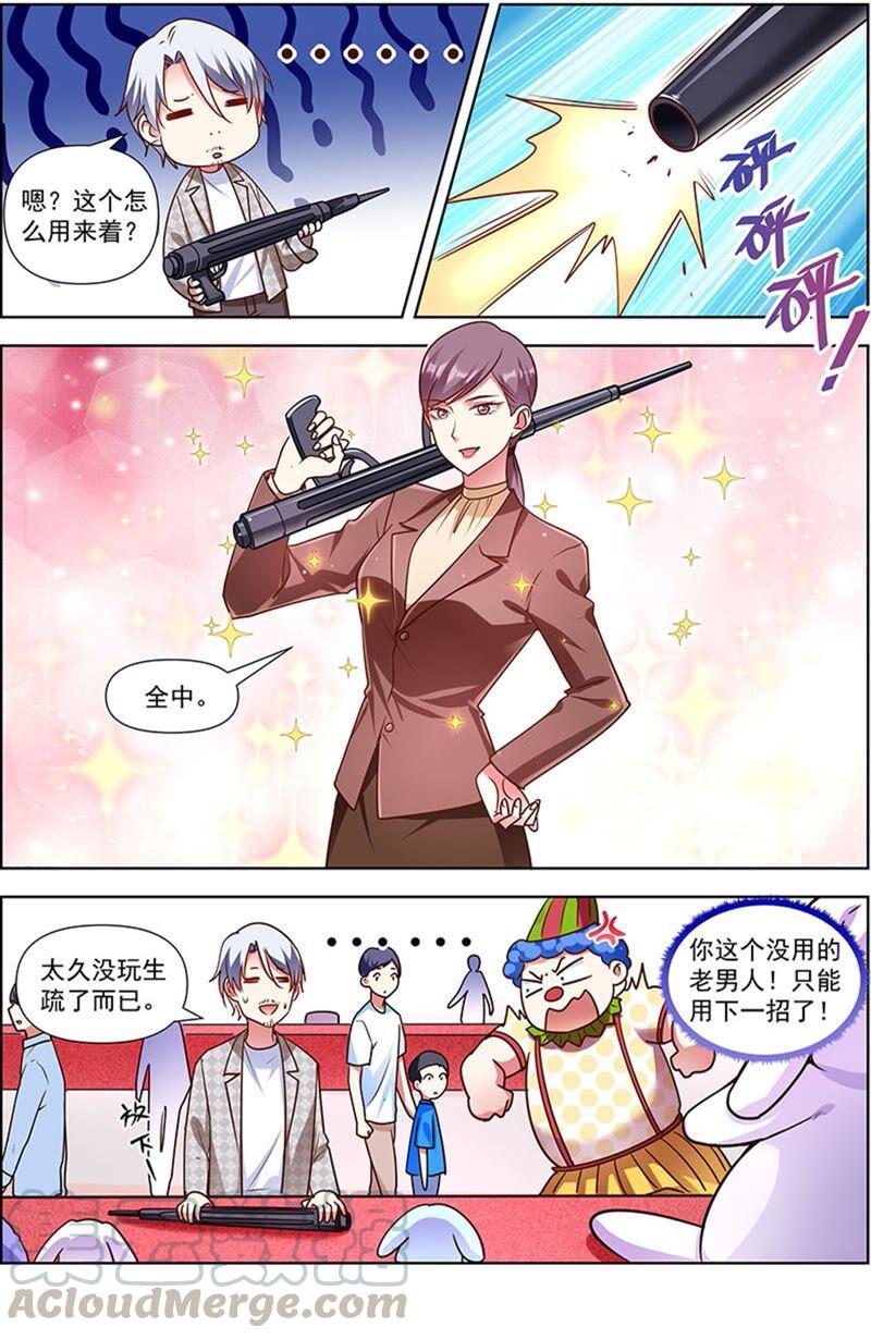 今天开始做明星23话 展翅高飞（05）