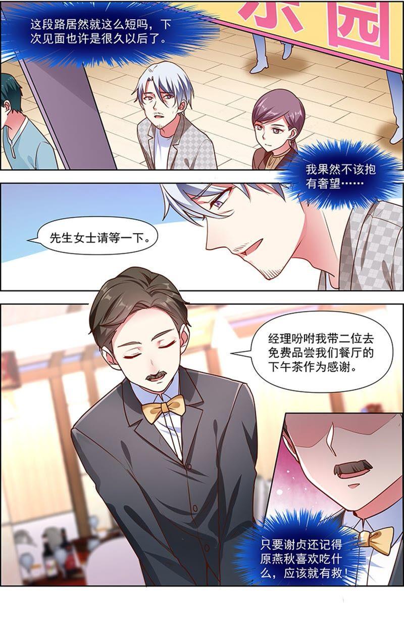今天开始做明星23话 展翅高飞（05）