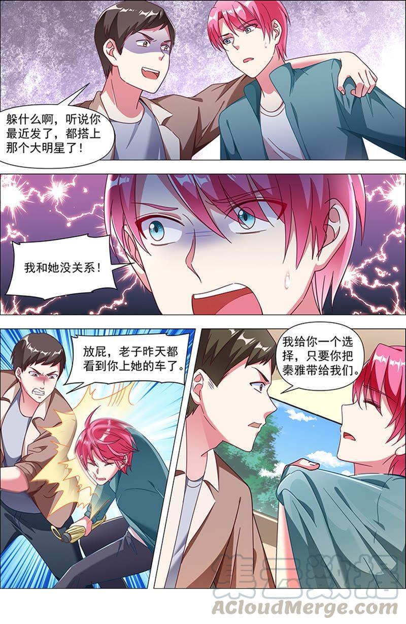 今天开始做明星23话 展翅高飞（06）