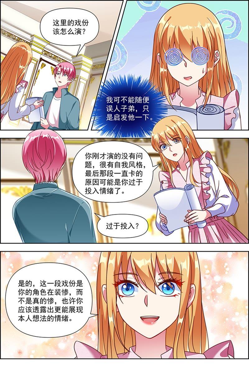 今天开始做明星23话 展翅高飞（06）