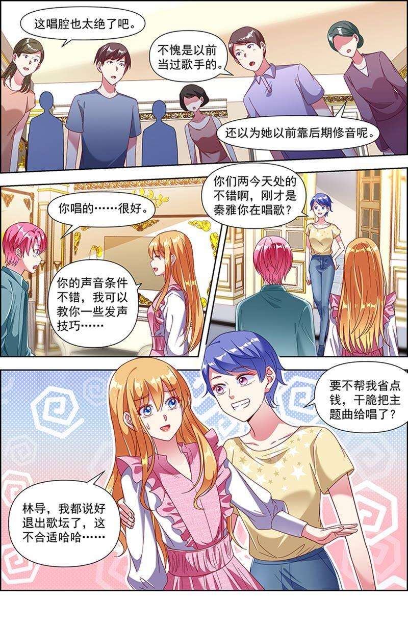 今天开始做明星23话 展翅高飞（06）