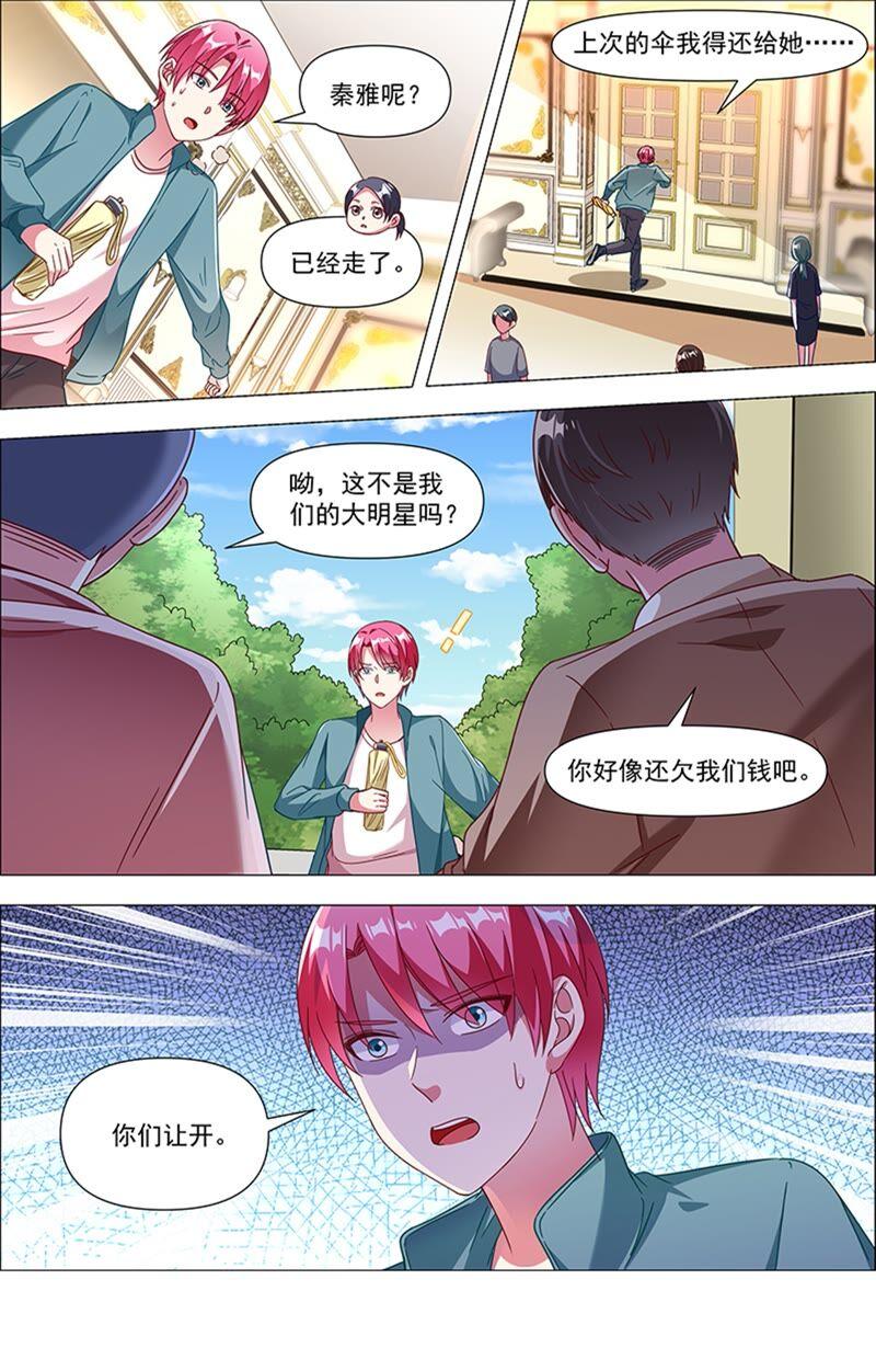 今天开始做明星23话 展翅高飞（06）