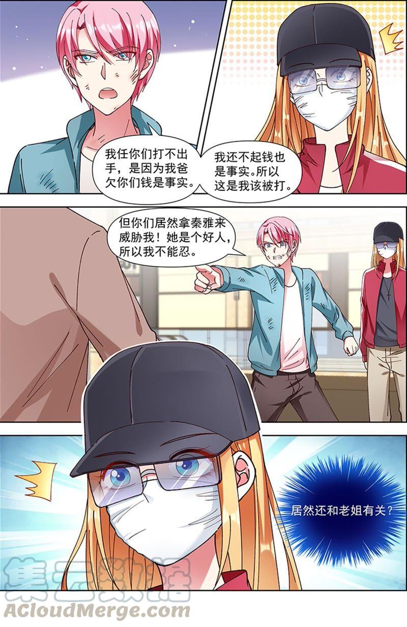 今天开始做明星23话 展翅高飞（07）