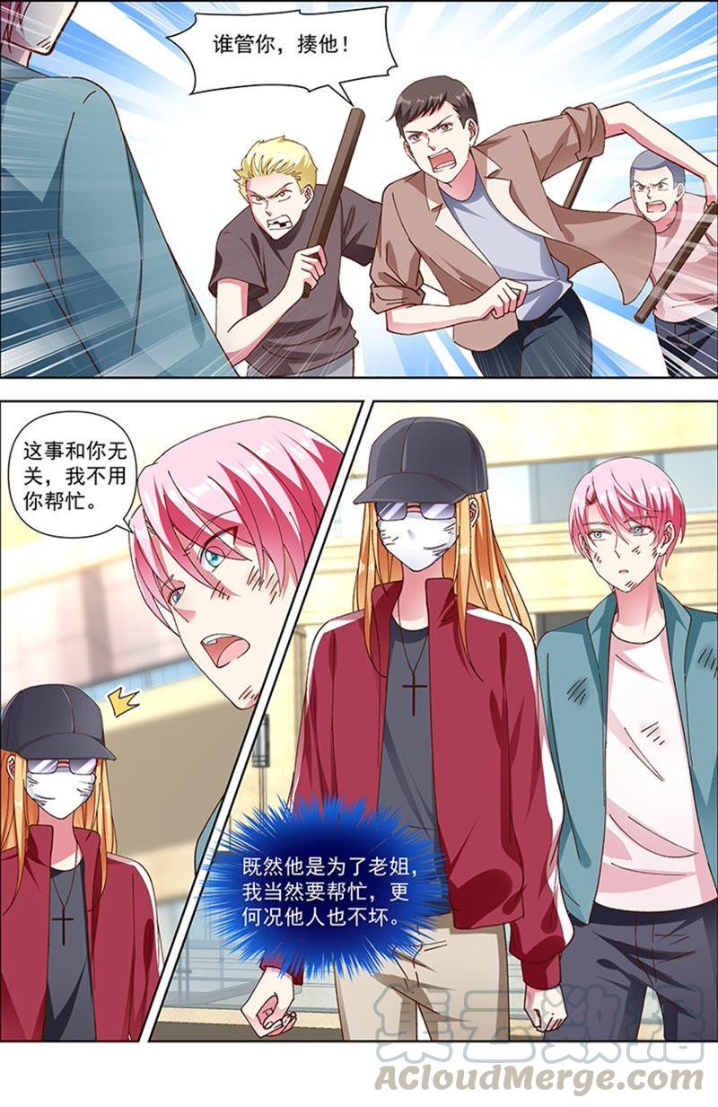 今天开始做明星23话 展翅高飞（07）