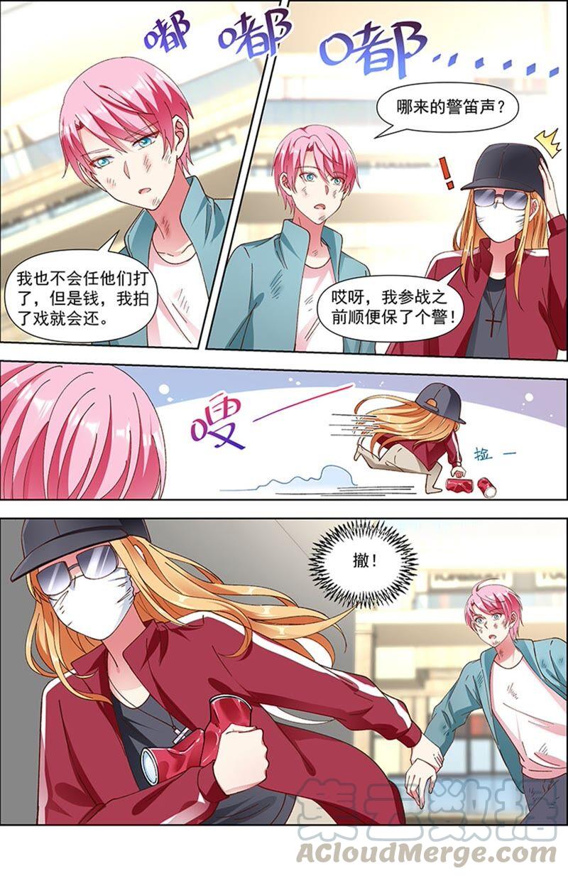 今天开始做明星23话 展翅高飞（07）